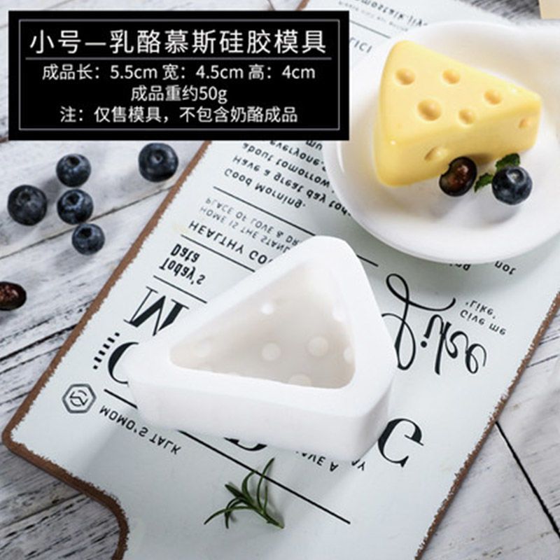 奶酪中号|猫和老鼠奶酪蛋糕硅胶模具网红芝士慕斯diy巧克力布丁冰淇淋烘焙