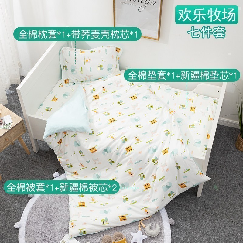 幼儿园被子三件套含芯春儿童纯棉入园床品宝宝午睡六件套婴儿被褥 1.5m（5英尺）床 欢乐牧场七件套