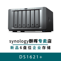 群晖(Synology) 新品 DS1621+ 6盘位 网络存储 文件服务器 NAS云盘 标机无硬盘