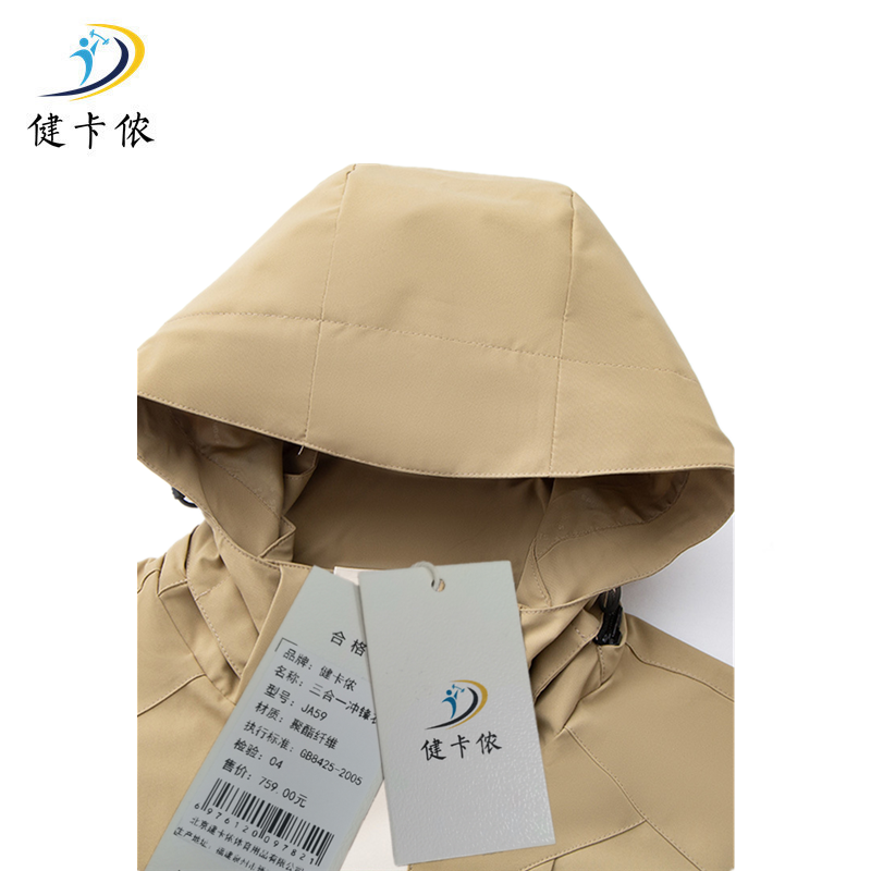 健卡侬 三合一冲锋衣 JA59 件高清大图