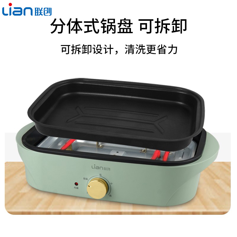 联创多功能烹饪锅DF-BL8012M