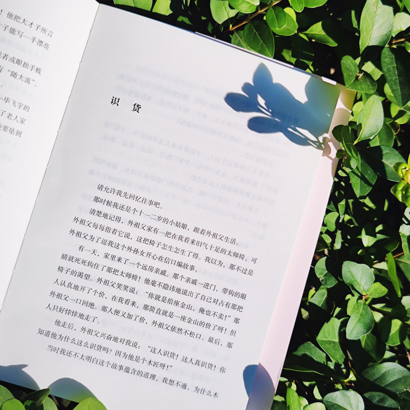 [正版]花香拦路 张丽钧自选集 张丽钧半生写作精华汇聚 读者系列文学作品集 30年文学创作感悟 文学作品集现当代文学散文高清大图