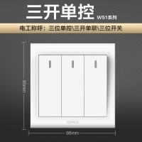 欧普W51白色 白色系列 三开单