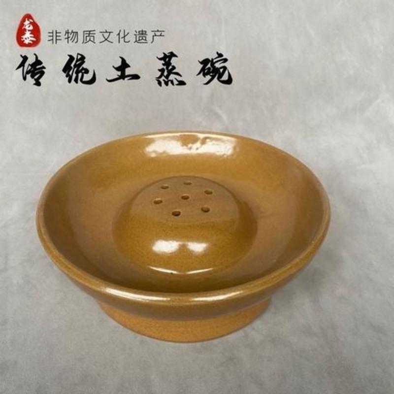 蒸碗() 蒸碗 蒸钵 带孔蒸菜碗 粉蒸肉专用 传统隔水土陶蒸菜器 土蒸笼