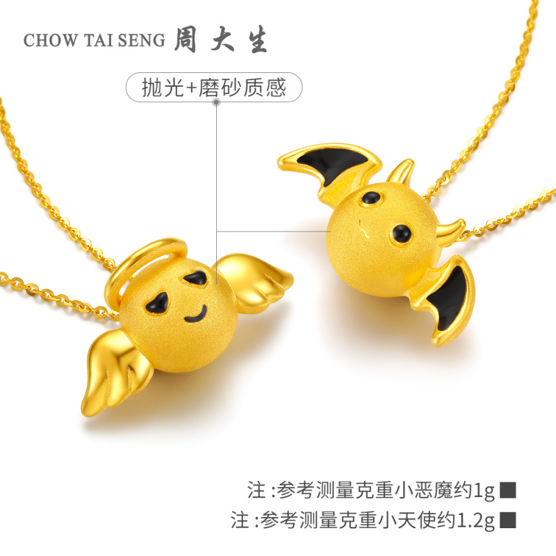 周大生黄金饰品黄金小天使小恶魔吊坠 3D硬金工艺 萌趣情侣挂饰送恋人