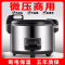 电饭锅大容量商用15-20-30-40人酒店饭店超大10L食堂特大号电饭煲 25升加厚内胆升级版西施款