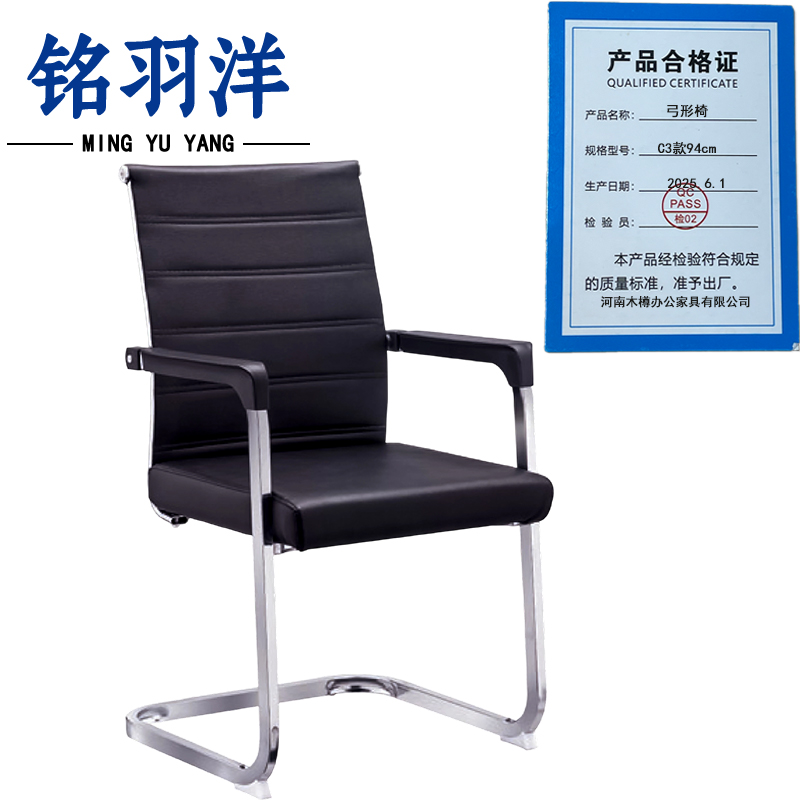 铭羽洋弓形椅C3款94cm把高清大图