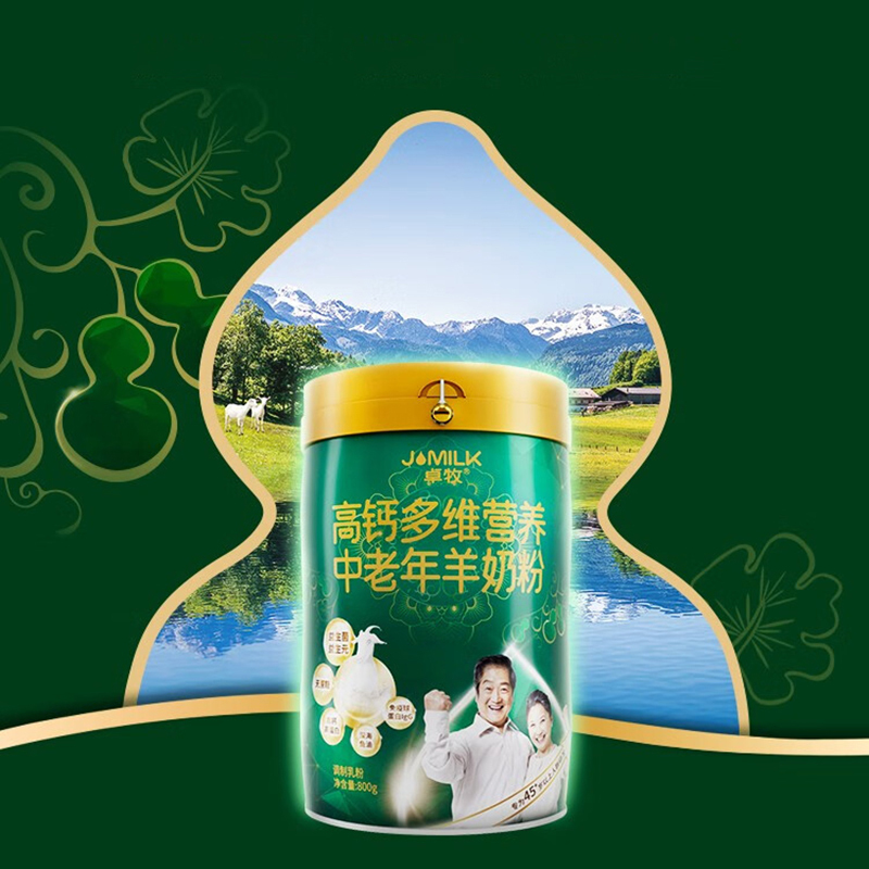 卓牧羊奶高钙多维营养羊奶粉无蔗糖年货礼盒装800g*2罐