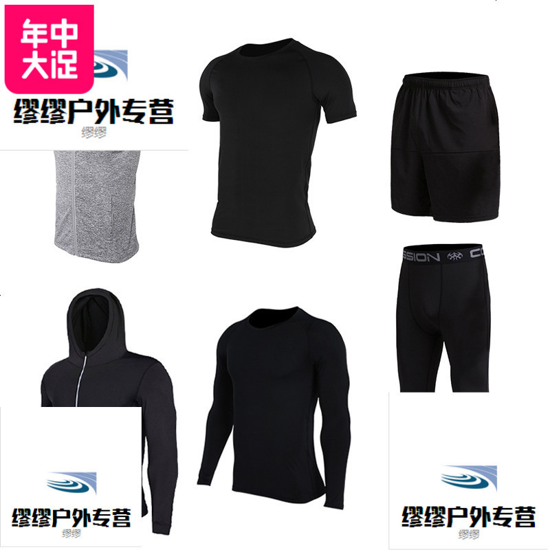 紧身衣长袖篮球裤健身房男跑步速干运动四五件套装春夏训练健身服_364_416_212_363 XL(75KG-85KG) 灰无袖+黑六件套TC1479