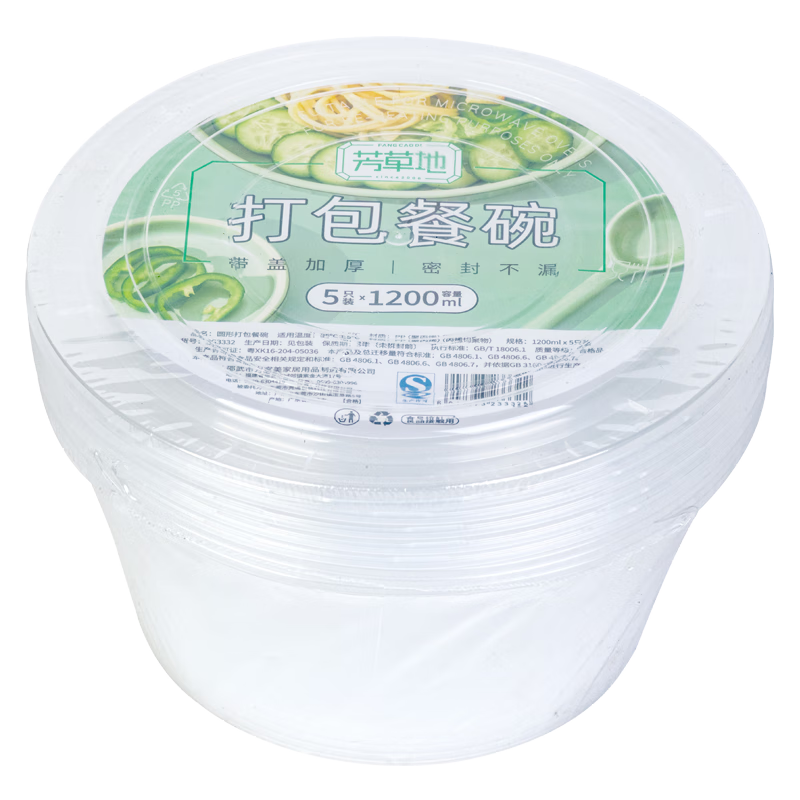芳草地 一次性碗1200ml*50只 加厚塑料打包碗面碗打包盒快餐盒餐碗带盖高清大图