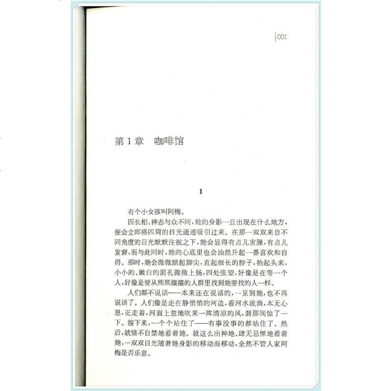 正版 蜻蜓眼 国际安徒生奖获得主曹文轩纯美小说系列 江苏凤凰少年儿童出版社