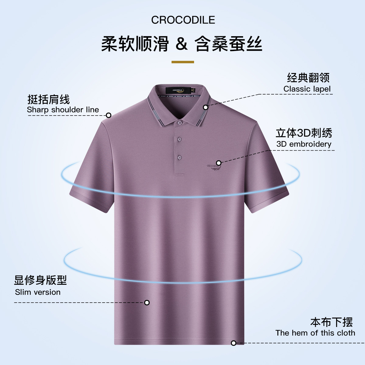 鳄鱼恤CROCODILE 男士POLO衫商务休闲短袖透气快干时尚简约设计白领精英高清大图