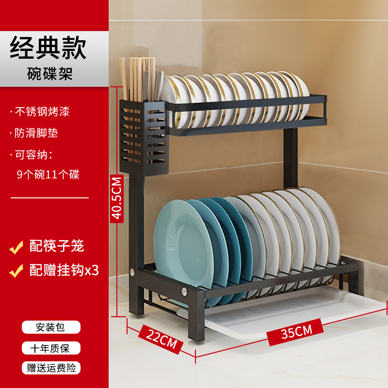 黑色不锈钢厨房置物架家用碗碟架碗盘刀架沥水碗架晾放碗筷收纳盒收纳层架三维工匠 高雅黑碗碟架+筷子笼