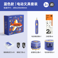 mideer弥鹿电动文具套装自动削笔器礼盒卷笔刀铅笔小学生削笔刀桌面吸尘一年级男孩女孩生日新年礼物