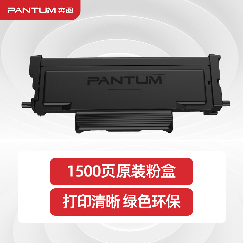 奔图(PANTUM)TO-400黑色粉盒适用P3010 P3300 M6700D M7100 M7200 M7300