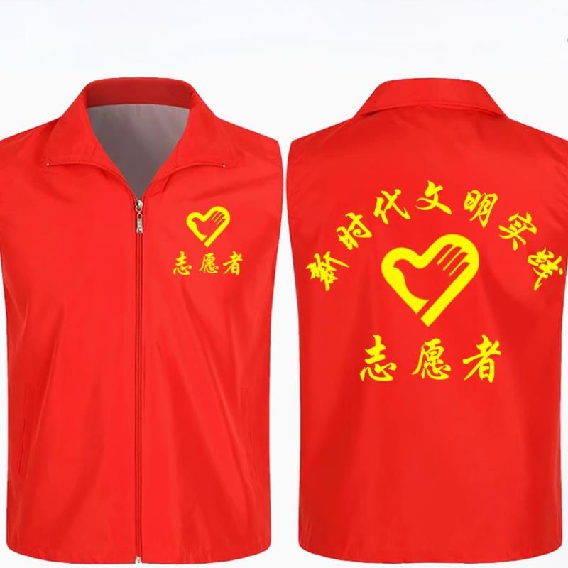 梦丽赛 志愿者马甲 150-190 (个)高清大图