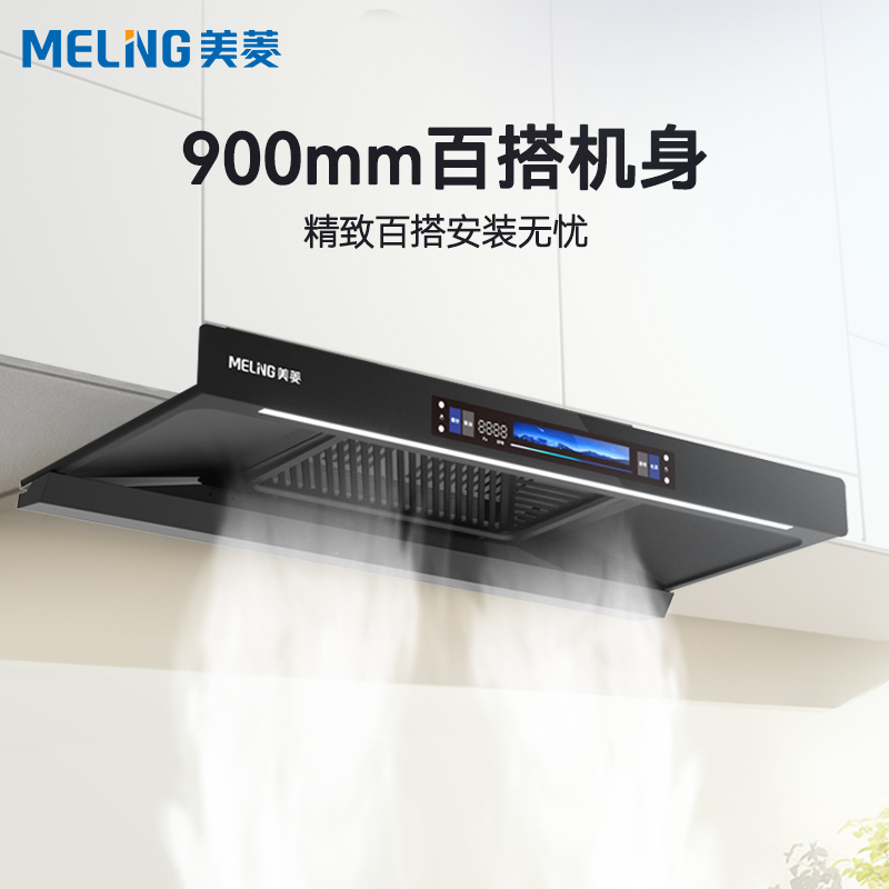 美菱烟灶套餐90T1+303KD(天然气) 顶吸21立方 彩屏 5.2KW灶具 免安装费
