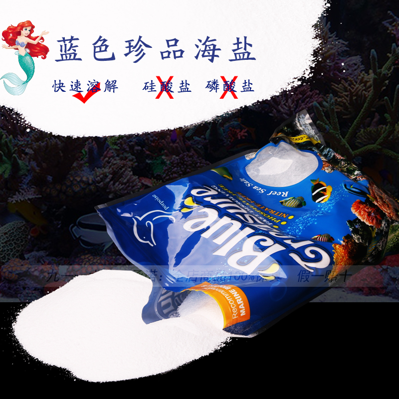 海盐珊瑚盐海水鱼缸专用盐水族观赏鱼SPS真品LPS海水鱼盐高清大图