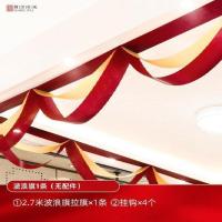 结婚庆客厅布置装饰拉花婚房波浪旗套装喜字婚礼中式场景新房用品 波浪旗(1条)