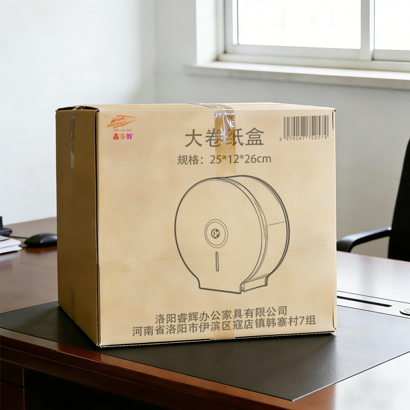 鑫睿辉 大卷纸盒 25*12*26cm 个高清大图
