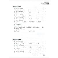 2018北师大版 聚能闯关100分期末复习冲刺卷数学七年级下册BS升级版初一数学课本同步试卷7年级下学期初中单元检测