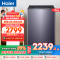 海尔(Haier)云溪 直驱变频 双动力 精华洗 语音播报 炫彩触屏 XQS100-BE656S