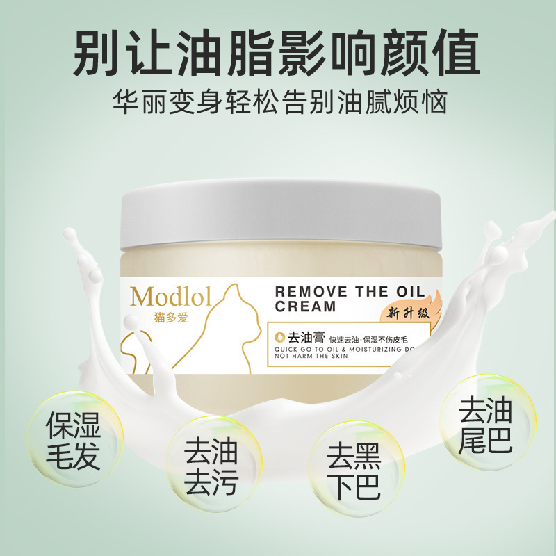 雪貂留香 猫多爱去油膏100g 英短布偶猫 化油膏 氨基酸配方 猫咪下巴猫尾巴 香波浴液
