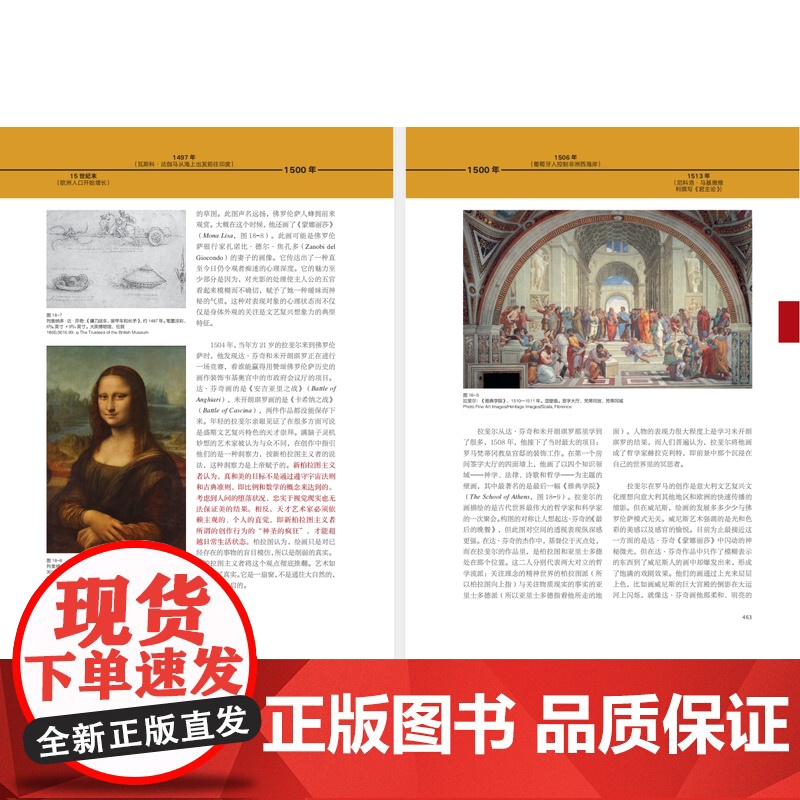 艺术的世界 美亨利M塞尔北京联合出版有限责任公司高清大图