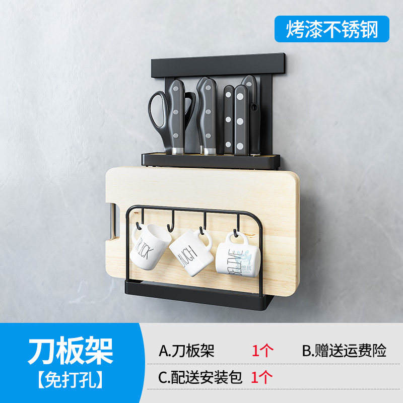 厨房置物架壁挂免打孔调味料件筷子砧板锅盖菜刀收纳用品家用大全收纳层架三维工匠 刀板架