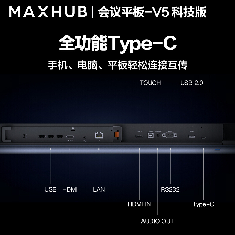 MAXHUB会议平板V5-科技款视频会议系统交互式触摸一体机商业超清显示办公企业智慧屏 65英寸T65CA-安卓-五件套