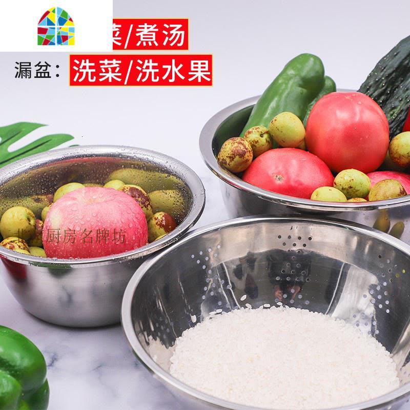 加厚304不锈钢圆形漏盆沥水盆家用洗米洗菜盆厨房淘米篮大水果盆 FENGHOU 28盆+28小孔漏盆套装洗菜篮洗菜篮图片