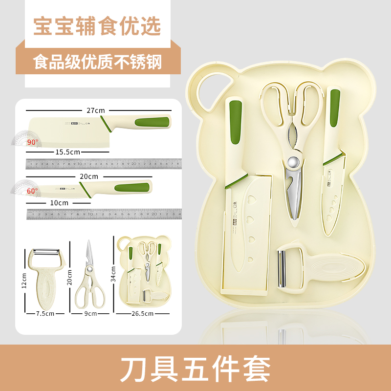 卡通五合一收纳菜刀菜板套装食品级婴儿辅食菜刀户外套装W8169 升级款-小老虎收纳菜板五件套