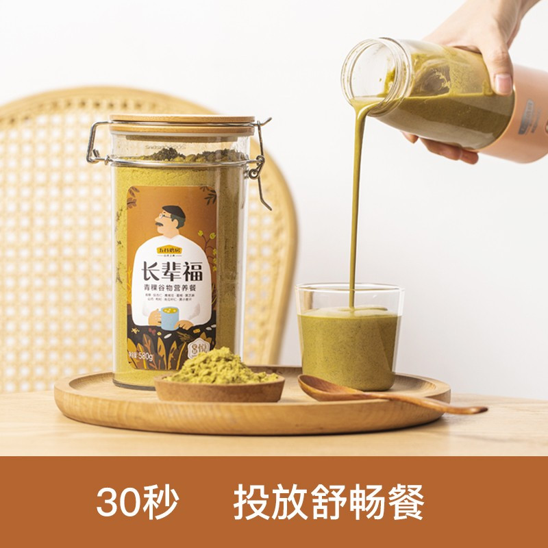 五谷磨房青稞谷物长辈福黑芝麻山药营养代早餐粉580g