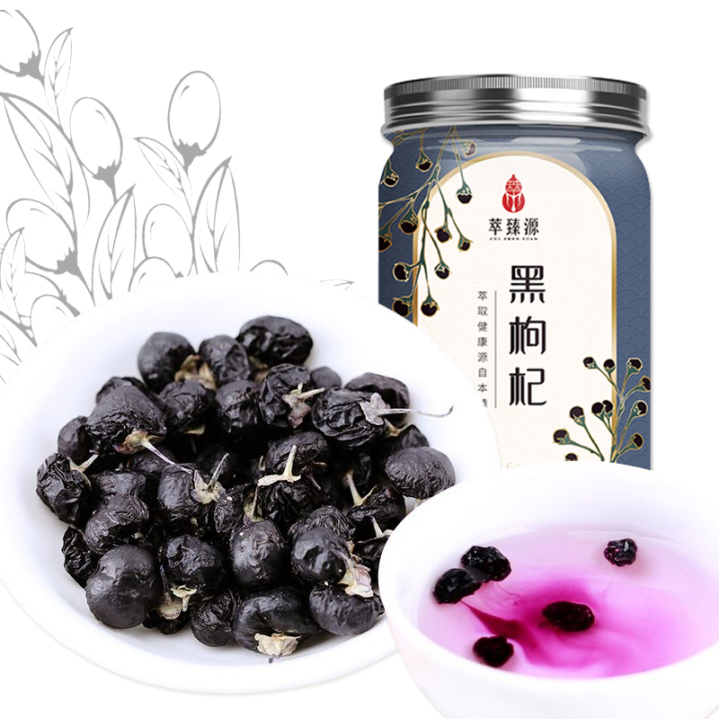 萃臻源黑枸杞250g
