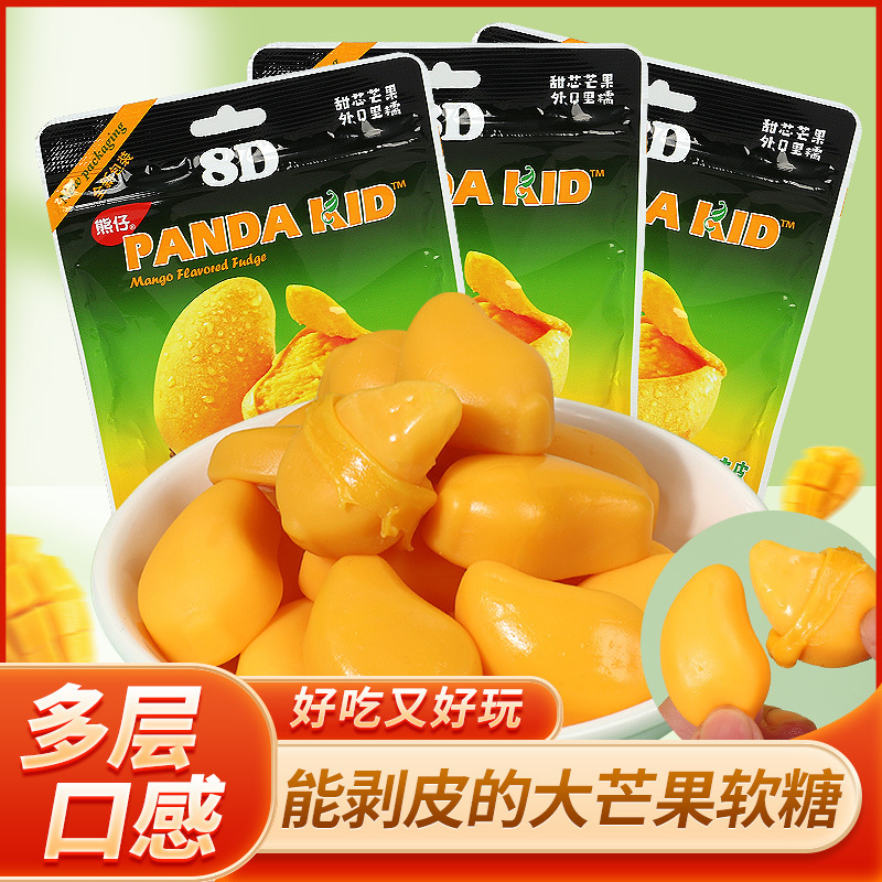 珍丽友 剥皮芒果软糖 72g*3袋网红糖果儿童小零食囤货批发