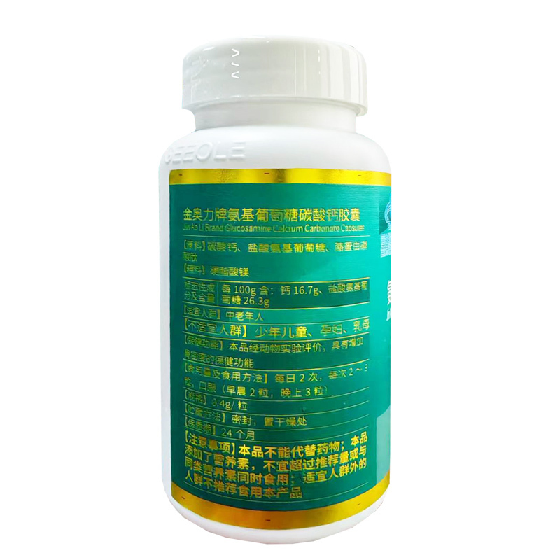 威海紫光金奥力牌氨糖盐酸氨基葡萄糖碳酸钙胶囊300粒男女成人中老年骨质疏松酪蛋白磷酸肽钙片安糖增加骨密度关节维骨力保健品高清大图