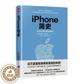 【醉染正版】正版 iPhone简史 布莱恩·麦切特 书店 生活百史麦e