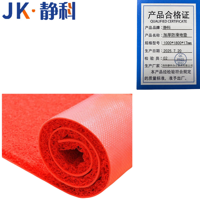 静科 加厚防滑地垫1000*1800*17mm