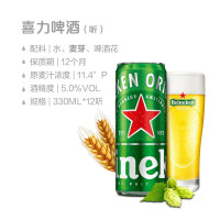 喜力(Heineken)经典啤酒330ml*12听+星银330*3听 组合装