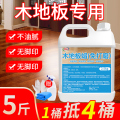 木地板保养蜡复合实木地板精油液体专用打蜡清洁剂红木家具家用板 2502g5斤木地板保养蜡+喷壶+手套+