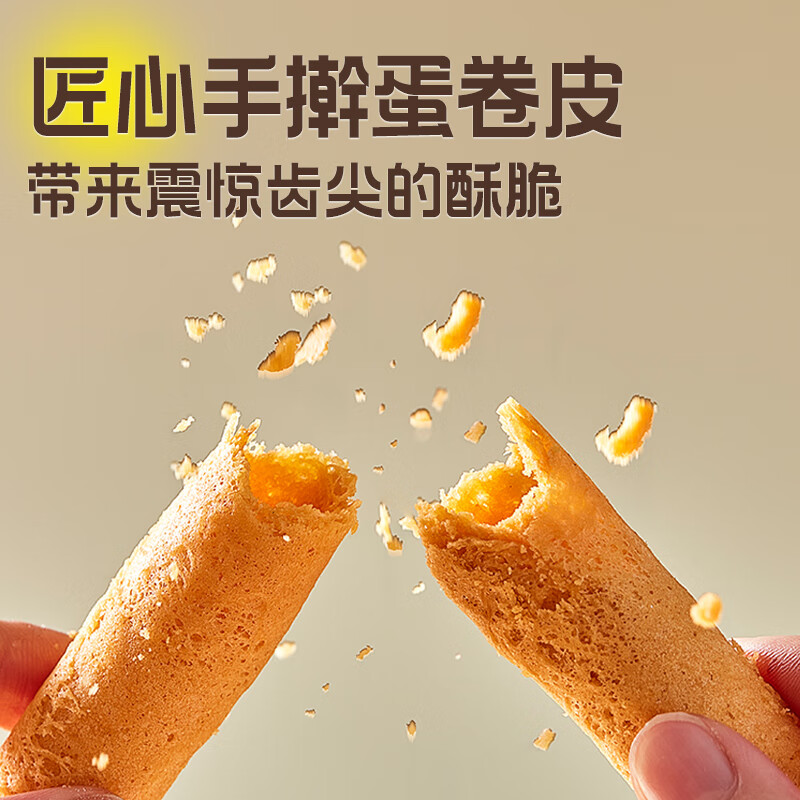 黄天鹅大师小点蛋卷原味400克高清大图
