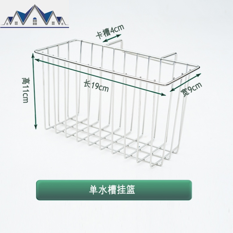 加厚不锈钢水沥水篮洗碗刷抹布挂篮百洁布厨房挂架清洗球隔水篮 三维工匠收纳层架高清大图