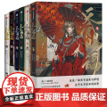 天官赐福漫画6 册 天官赐福壹贰叁肆伍陆123456 墨香铜臭著 STARember倾情绘制 全新太子悦神封面古香古色仙