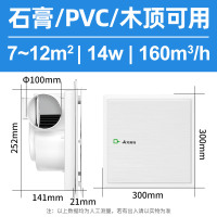 [天花板/直流变频节能电机]10寸XC13DC开孔252*252mm 艾美特排风扇卫生间换气吸顶式集成吊顶管道抽风机排气