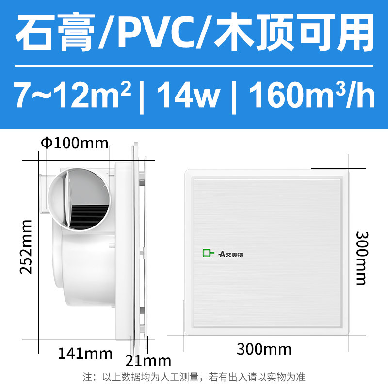 [天花板/直流变频节能电机]10寸XC13DC开孔252*252mm 艾美特排风扇卫生间换气吸顶式集成吊顶管道抽风机排气