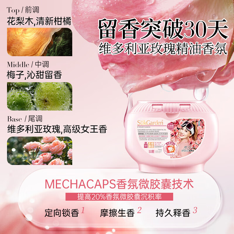 蔬果园大师调香家庭洁净10件套6.48kg--高清大图