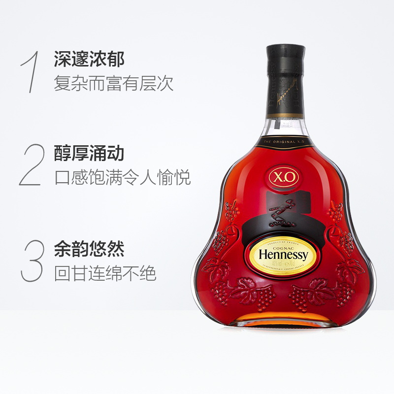 轩尼诗X.O 700ml