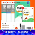 初中生控笔推荐套装【5本】 【正版】正姿控笔训练字帖成年大人小学生一二年级儿童幼儿园硬笔书法田英章楷书初学者入门描红笔画