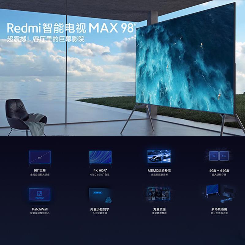 小米(mi)智能电视 MAX 98