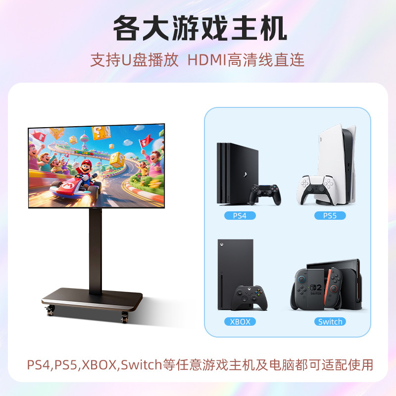 创维可移动电视机 直播专用大屏幕提词器投屏显示器一体机高清大图